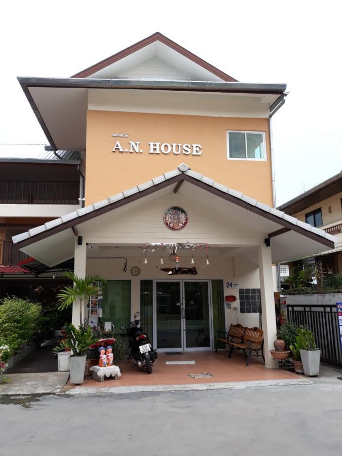 清邁 A.N. House酒店 外观 照片