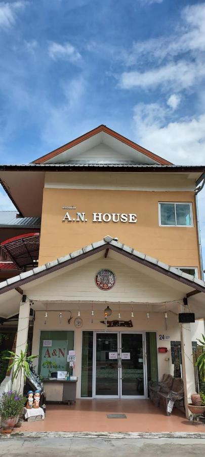 清邁 A.N. House酒店 外观 照片